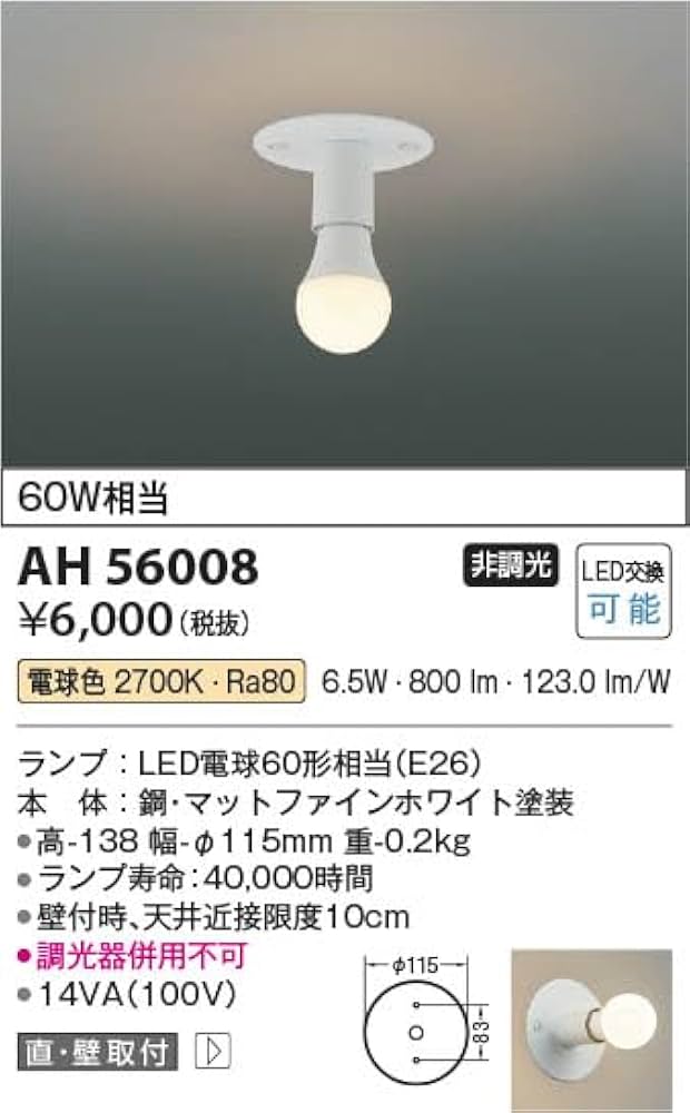 お安くしてます‼️【新品未開封】コイズミAH 56000 LEDシーリングライト お安くしてます‼️【新品未開封】コイズミAH 56000 LED